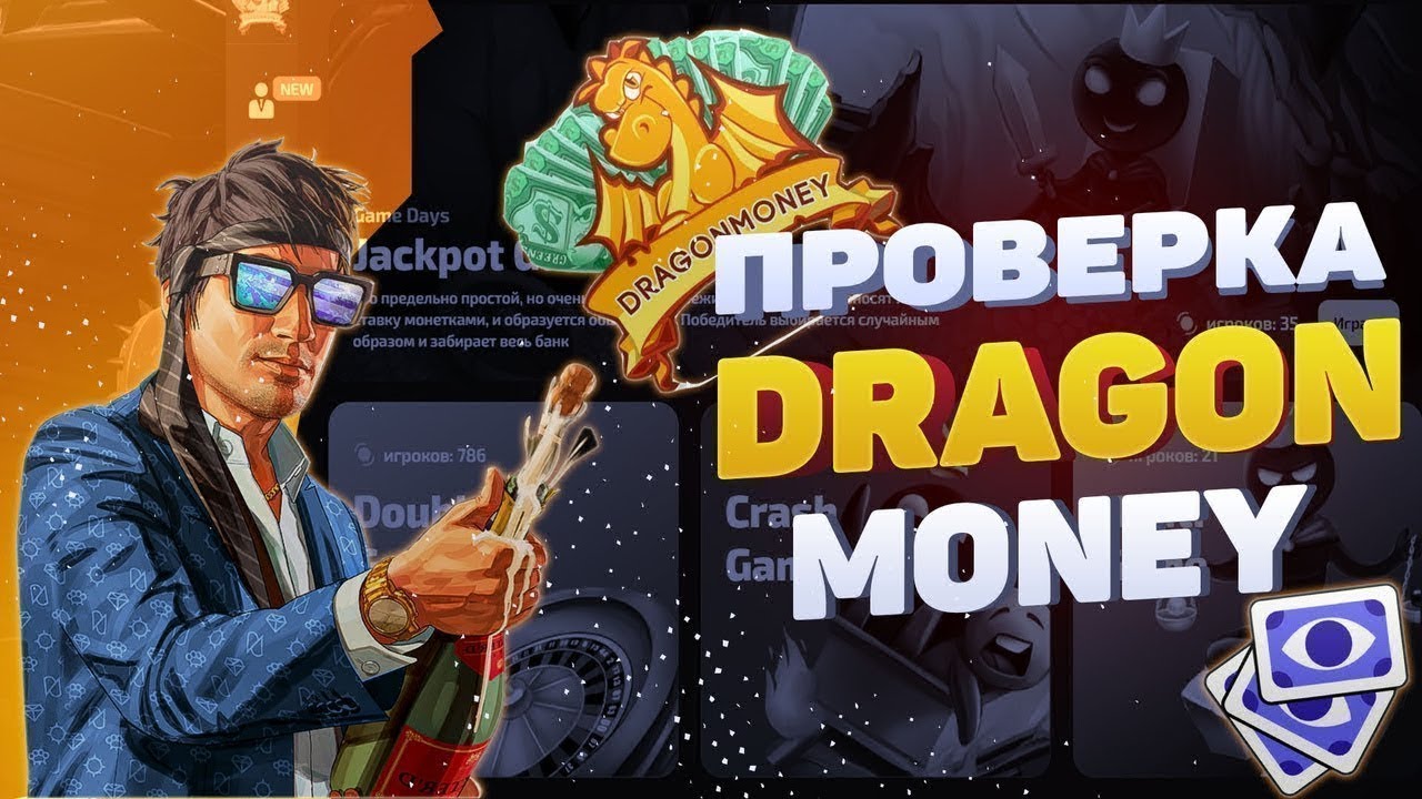 Dragon Money официальный сайт драгон мани